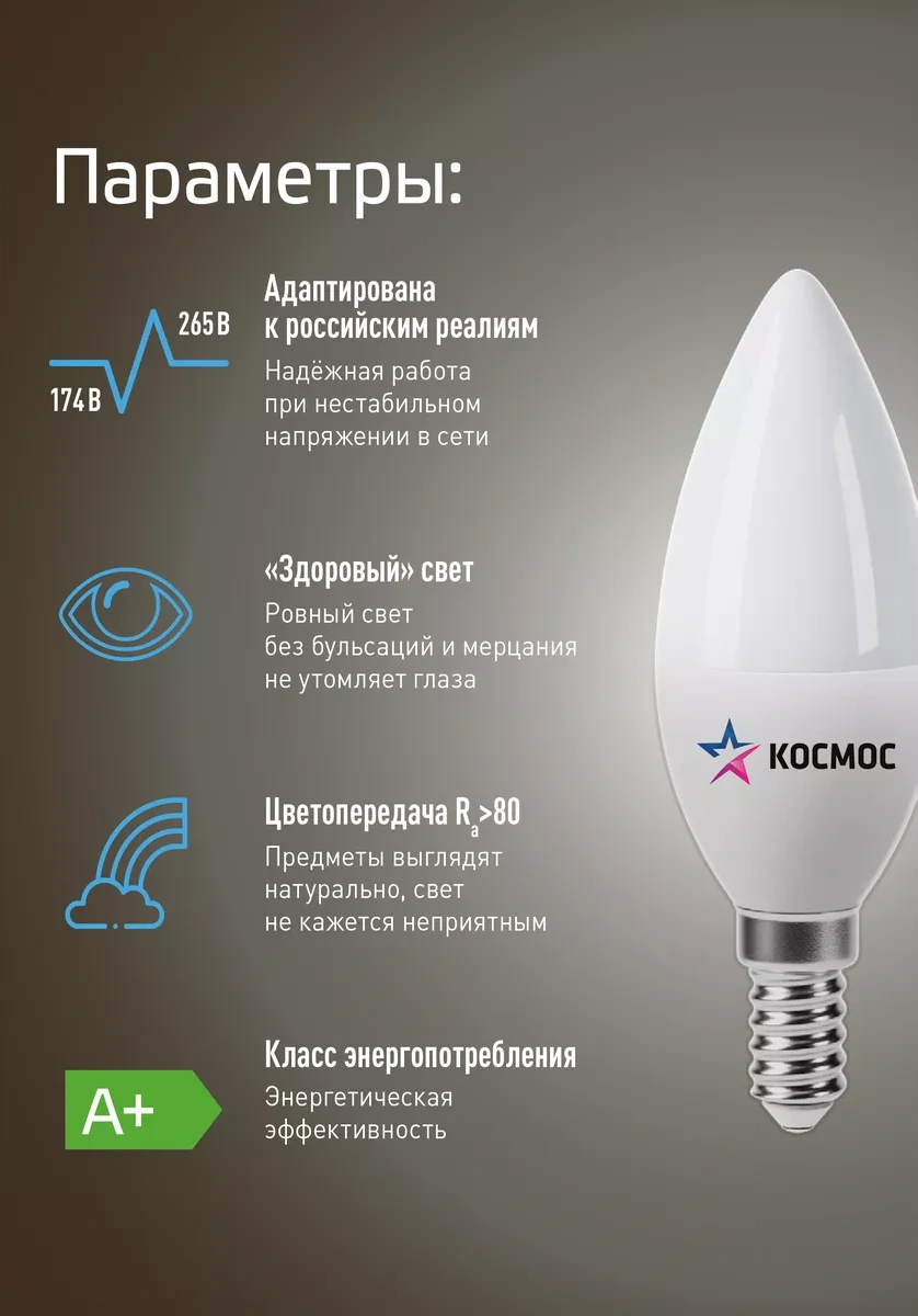 Kosmos E14 Led Ampul 8w Gün Işığı 4 Adet 12477546