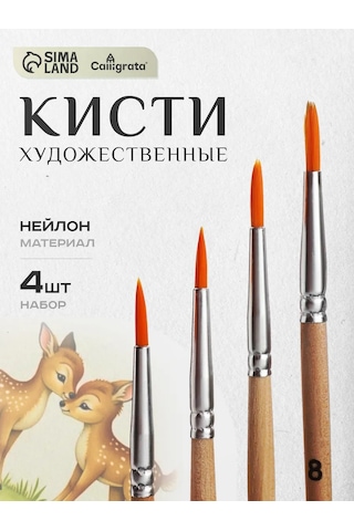 Calligrata 4'lü Sanal Fırça Seti, Sentetik 217862018