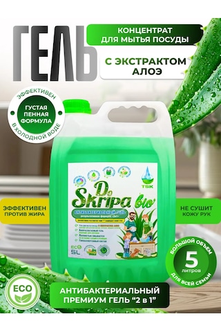 Doscripa 5 L Antibakteriyel 2'si 1 Arada Doskripa Bulaşık Deterjanı Jel 381041402