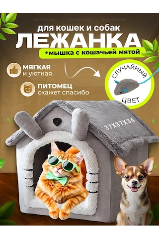 Frommyheart Kedi Ve Köpekler İçin Oyuncaklı Ve Naneli Yumuşak Yatak 417443266