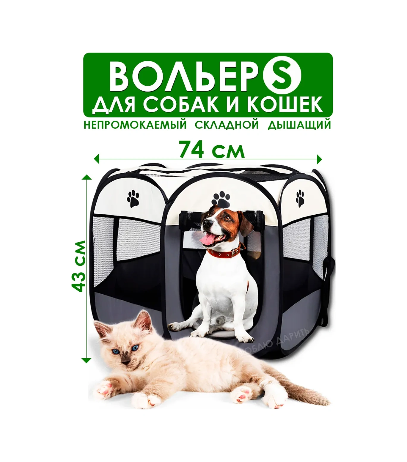 Lublu Darit' Köpekler Ve Kediler İçin Kafes Ve Oyun Alanı 252258259