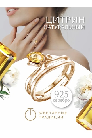 Uvelirnye Tradicii Doğal Sitrin Taşlı 925 Ayar Gümüş Yüzük 403021386 Gri