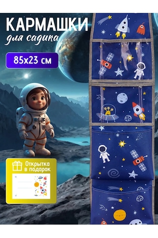 Babysita Anaokulu İçin Dolaplarda Cepler 220038628 Mavi