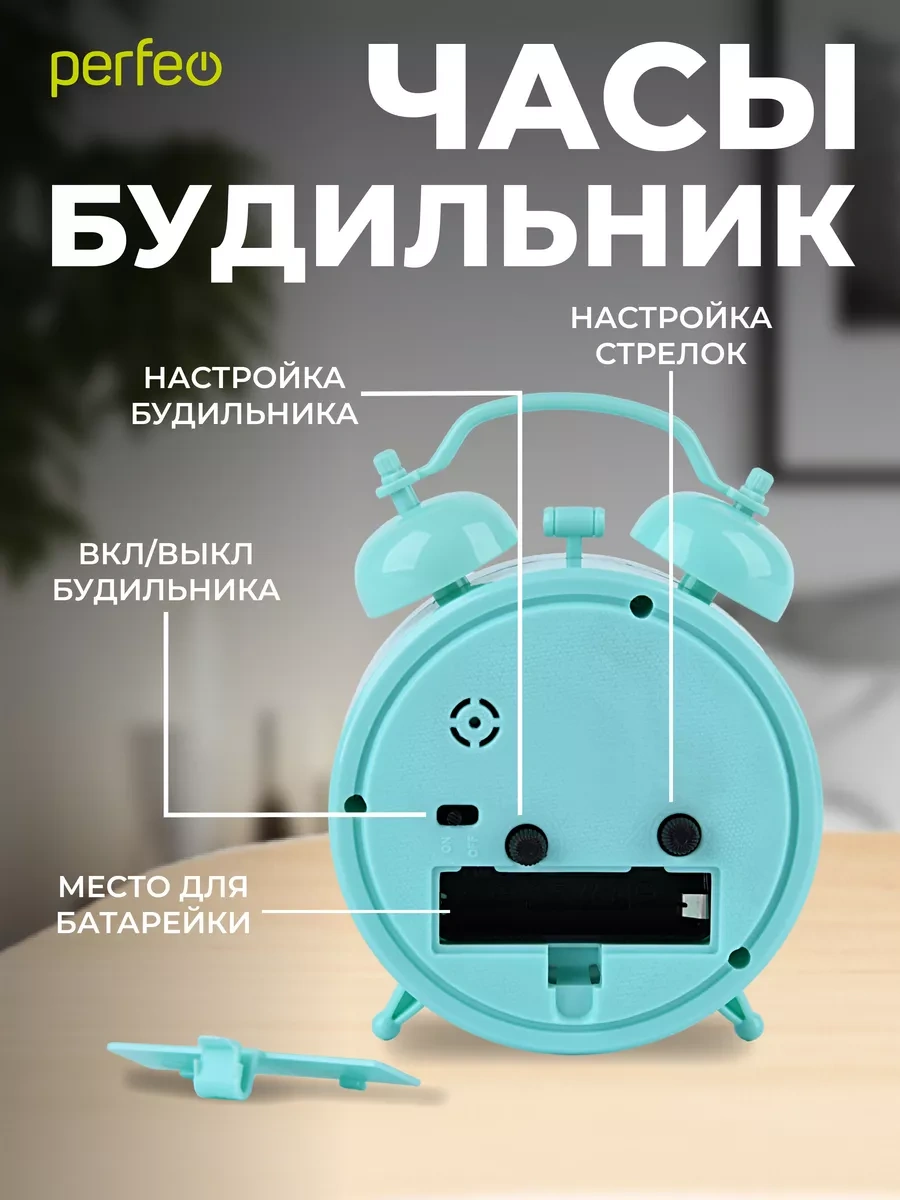 Perfeo Pilli Çocuk Masa Saatli Çalar Saat 64102027 Mavi