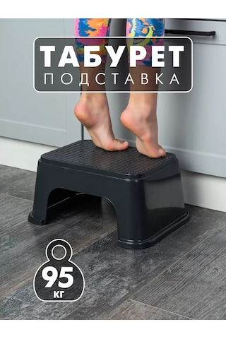 Flybuy Çocuklar İçin Basamak Taburesi Koyu Gri 188525201 Ayak Desteği Koyu Gri