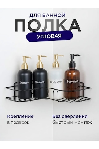 Bauheım Duş İçin Köşe Rafı, Delme Gerektirmez. 370849240 Siyah