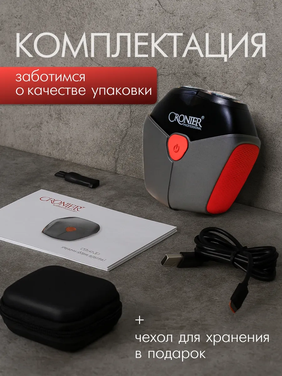 Cronier Kablosuz Kompakt Mini Elektrikli Tıraş Makinesi 211652750 60 Dk