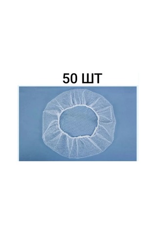 Kamı V Tek Kullanımlık Naylon Bone 50 Adet 232261009