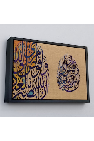 Çerçeveli Ben İşimi Allah A Havale Ediyorum.allah, Kullarını Hakkıyla Görendir,tablo-3355