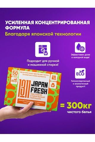 1311 Toz Çamaşır İzleri Japon Taze Citrus Bahçesi İçin Otomatik Çamaşır Tozu 465630025