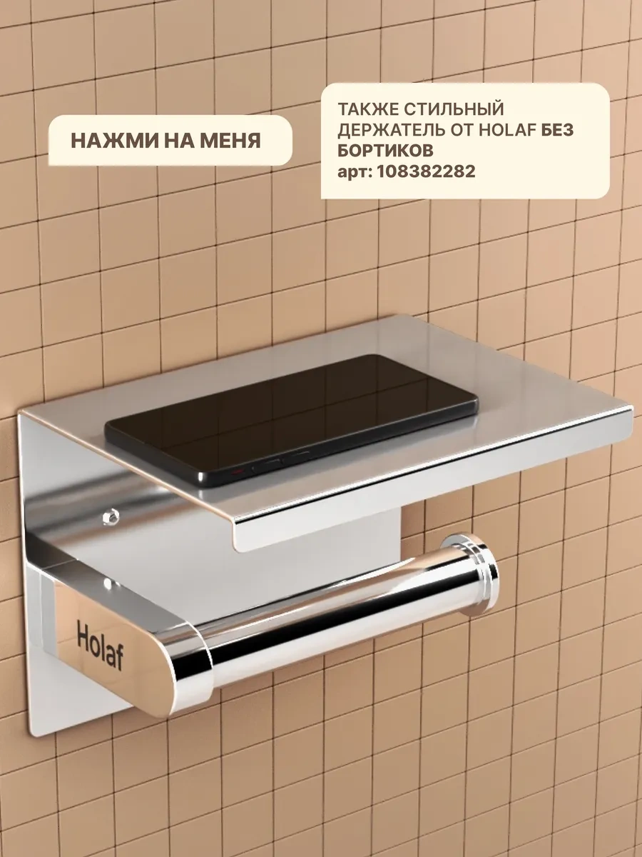 Holaf Deliksiz Raflı Tuvalet Kağıdı Tutucu 217360379 Gri