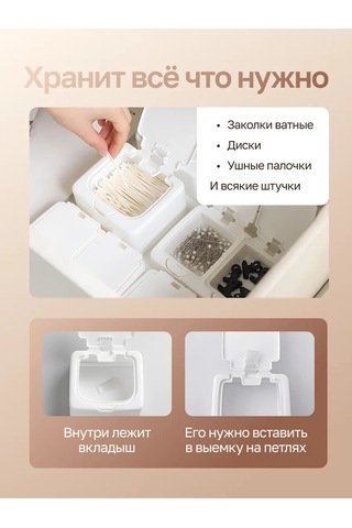 Wern Küçük Eşyalar İçin Saklama Organizatörü Ve Saklama Kabı 159899981 Beyaz