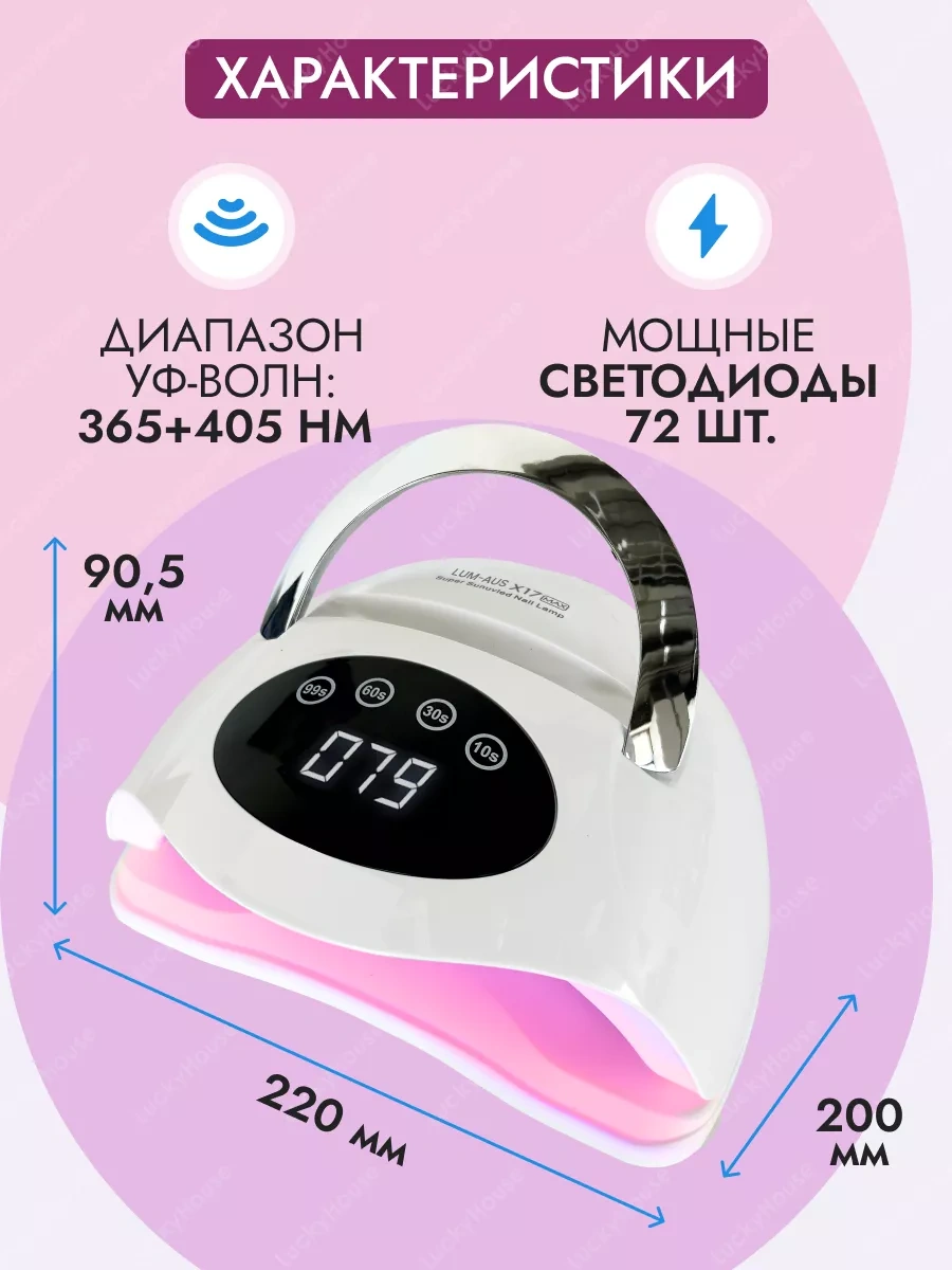 Luckyhouse Ultraviyole Manikür Ve Pedikür Lambası 221811053