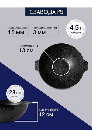 Szavoda.ru Döküm Yapışmaz Kazan 4, 5 L 263500380 Siyah