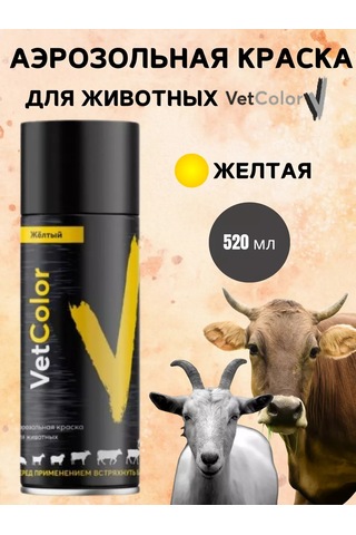 Vetcolor Hayvanlar İçin Aerosol Boya, Sarı, 520 Ml 207668641