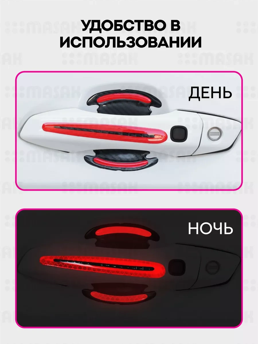 Masak Araba Kolonu İçin Yansıtıcı Koruyucu Çıkartmalar 190941447