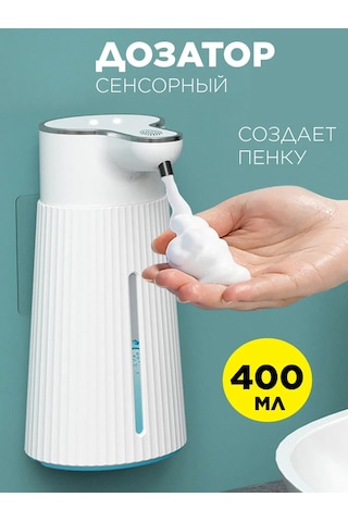 Menko Sıvı Sabunluk Sensörlü Dispenserde 430598329 Beyaz