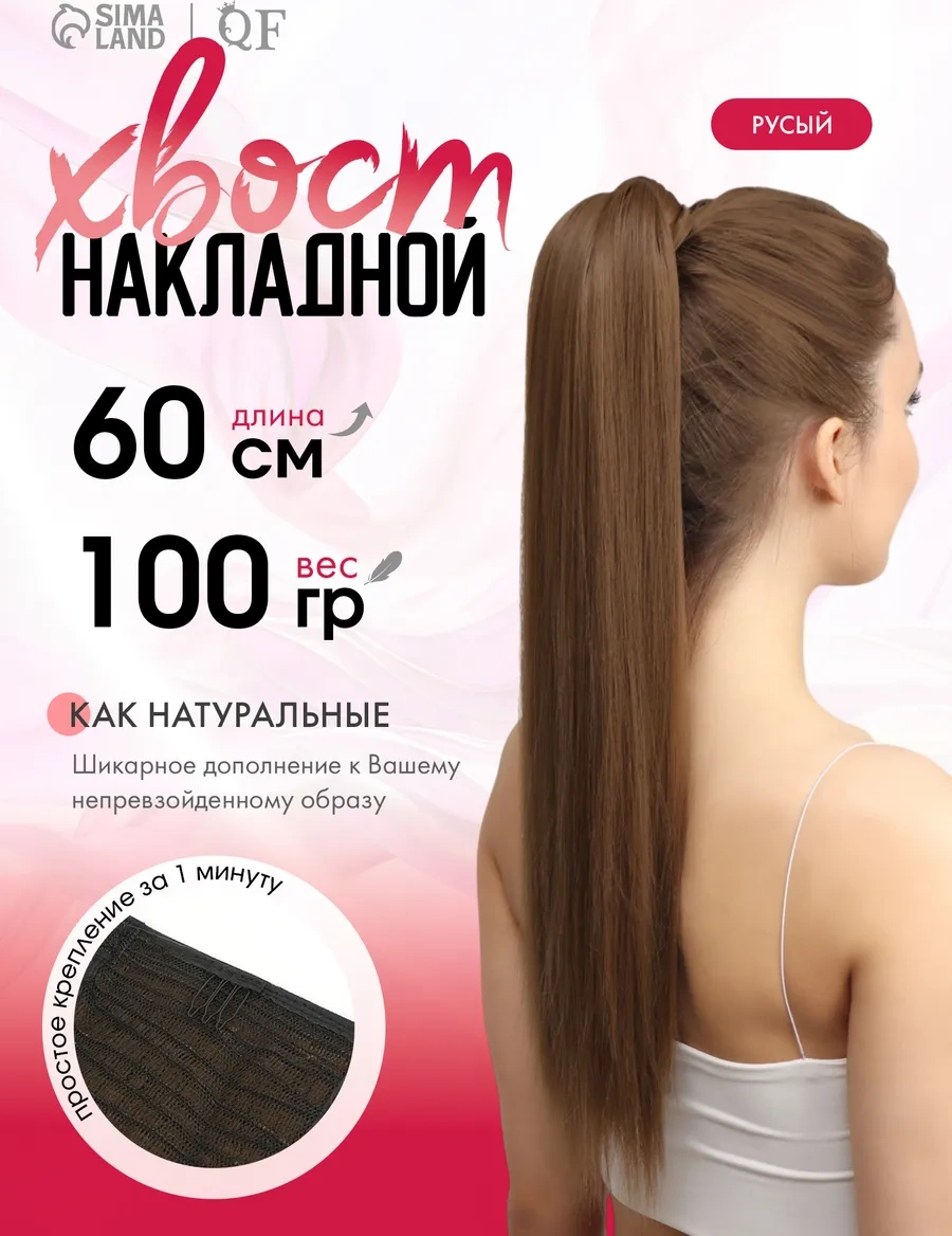 Qf Saçlar İçin Takma At Kuyruğu Ek Parçası 26557141 Açık Kumral