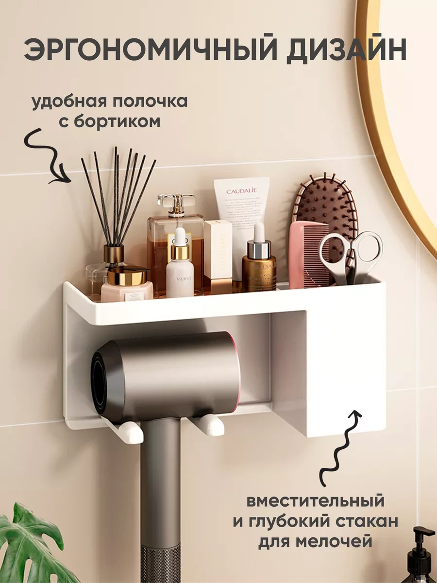 Milano Estetica Saç Kurutma Makinesi İçin Duvar Tipi Banyo Düzenleyici 200013041 Beyaz