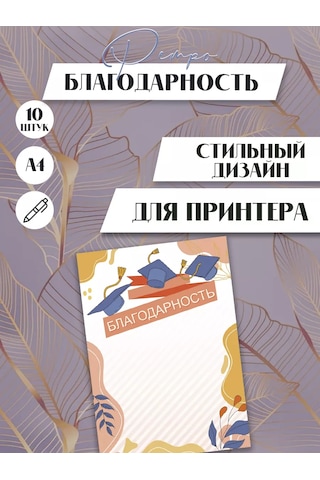 Artfrei Ebeveynlere Minnettarlık A4 Yazdırmaya Hazır 10 Adet 226032936