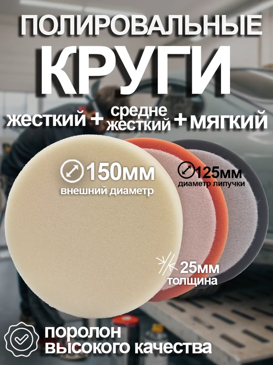 Tılflex Cilalama Diskleri Seti 3 Yoğunlukta Tilflex 150mm 271605078