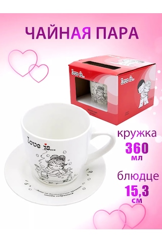 Nd Plej Love İs Çay Takımı, Buluşma Zamanı, 360 Ml Fincan, Fincan Tabağı 220519807 Kırmızı