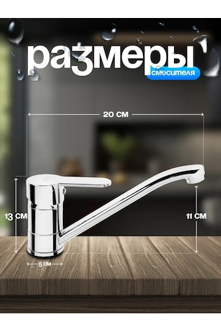 Zeın Mutfak Musluğu 145622683 Krom