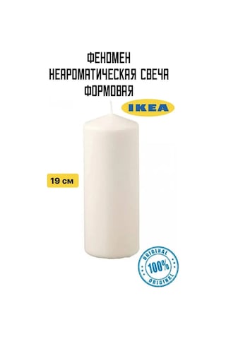 Ikea Fenomen Ikea Mumueğı Ikea Mumueğı 150128119 Beyaz