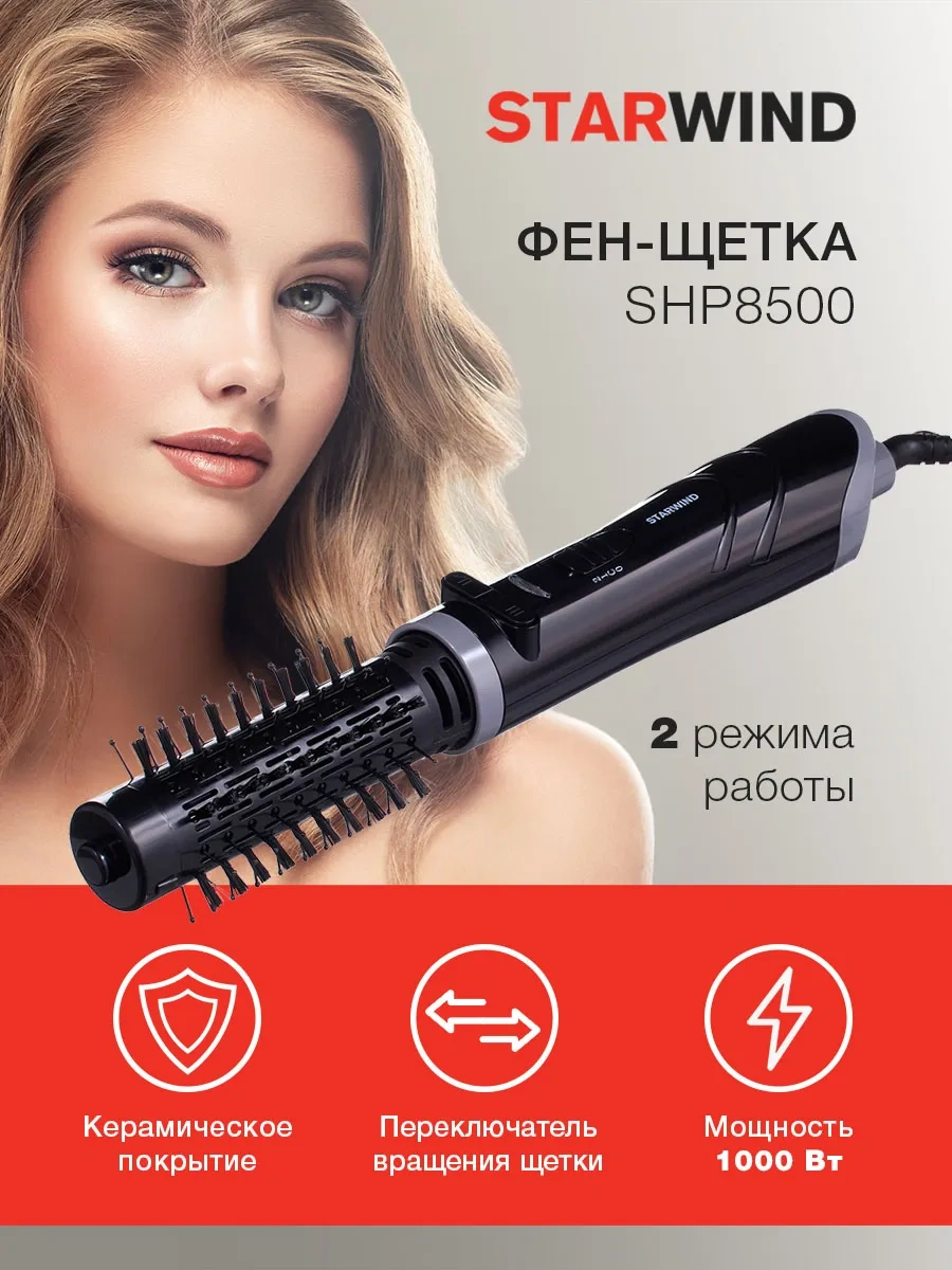 Starwind Shp8500 Fön Fırçası 1000w Siyah 251235351