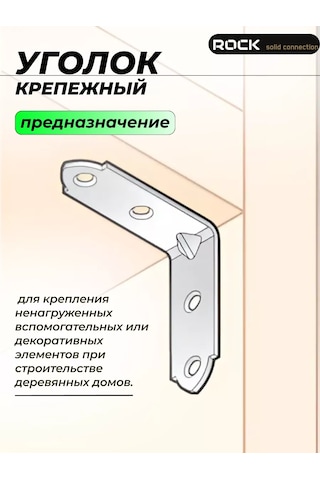 Rocksolıd Metal Köşe Bağlantı Elemanı 40x40x17 Mm 50 Adet. 223674080