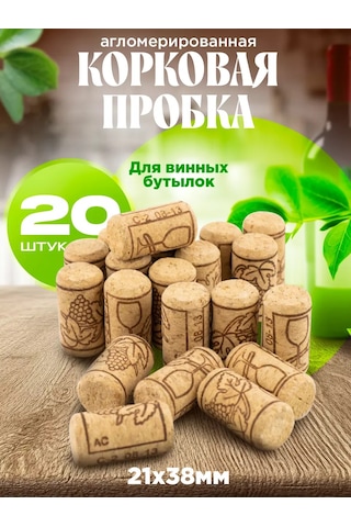 Domania Şarap Şişesi Mantarı 20 Adet 194282800 Diğer