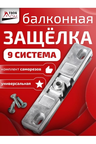 Tvoj Dom Balkon Kapısı Mandalı 156991368