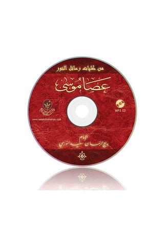 Arapça Risale-i Nur seslendirmeleri MP3 CD (6'lı set)