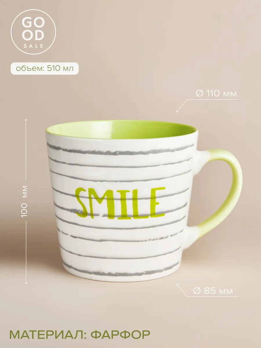 Good Sale Smıle Hediye Kutusunda Büyük 510 Ml Çay Kupası 387602740 Beyaz