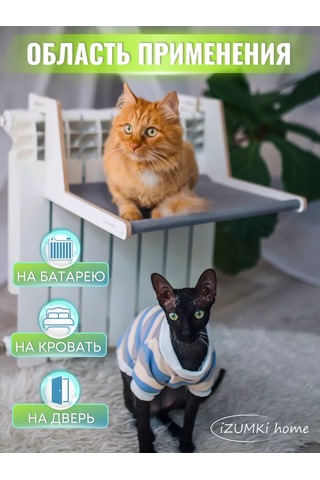 İzumki Home Kedi İçin Radyatör Asılı Hamak 176381902