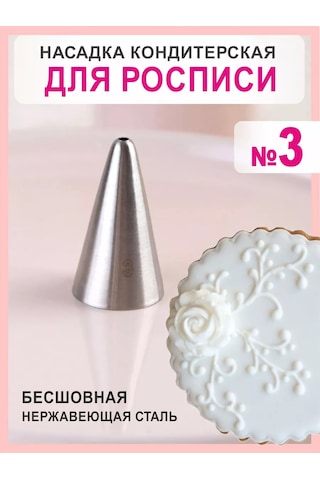 Bonbon Süsleme İçin Pastacılık Ucu No. 3 235191607 Gri