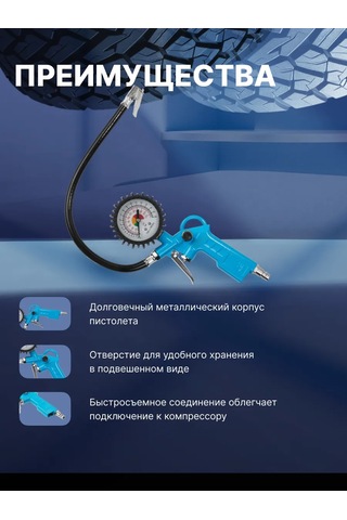 Dgm Tg10 Lastiği Şişirme Tabancası Manometreli Dg4018-1 312654543