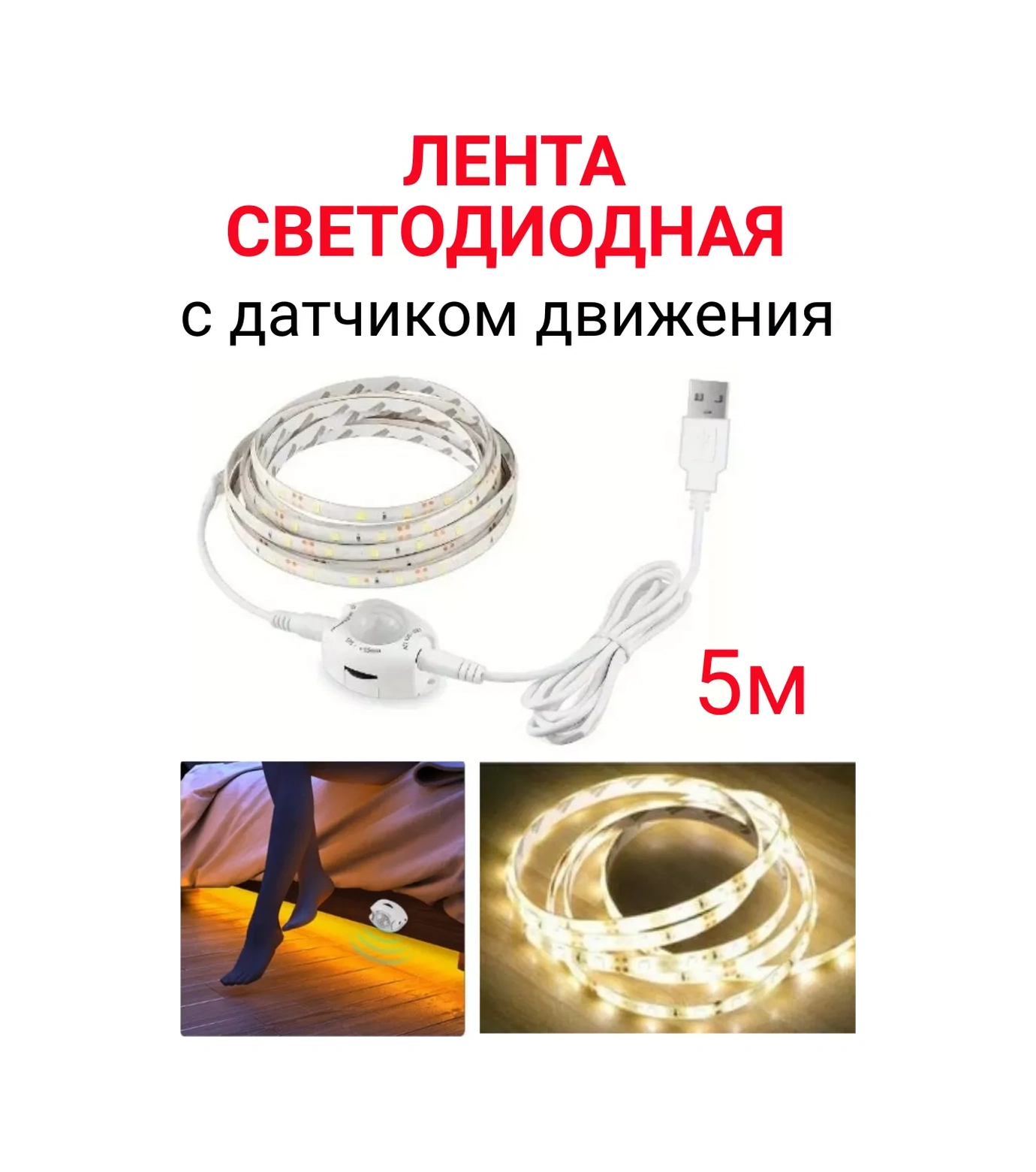 Myvi Hareket Sensörlü Led Şerit 254663393 Sütlü