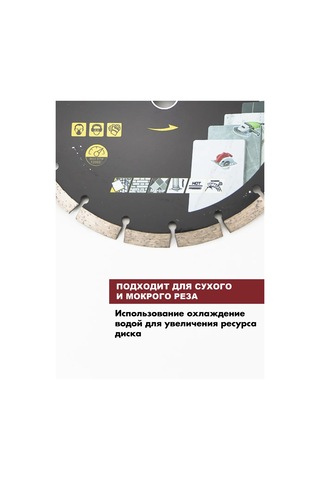 Skole Beton İçin Elmas Disk 230 Mm 258512612