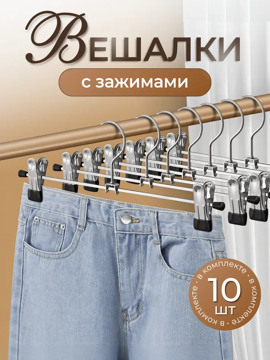 Lu Na Pack Metal Askı, Pantolonlar İçin Klipslere Sahip 247924010 Siyah