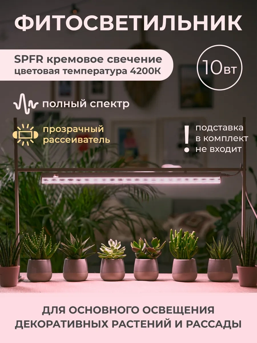 Uniel Bitkiler Ve Fideler İçin Tam Spektrumlu Bitki Büyütme Lambası 10w 6611653 Krem