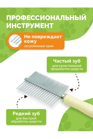 Ooo "firma Kaskad" Kediler Ve Köpekler İçin Tarağı 346620927