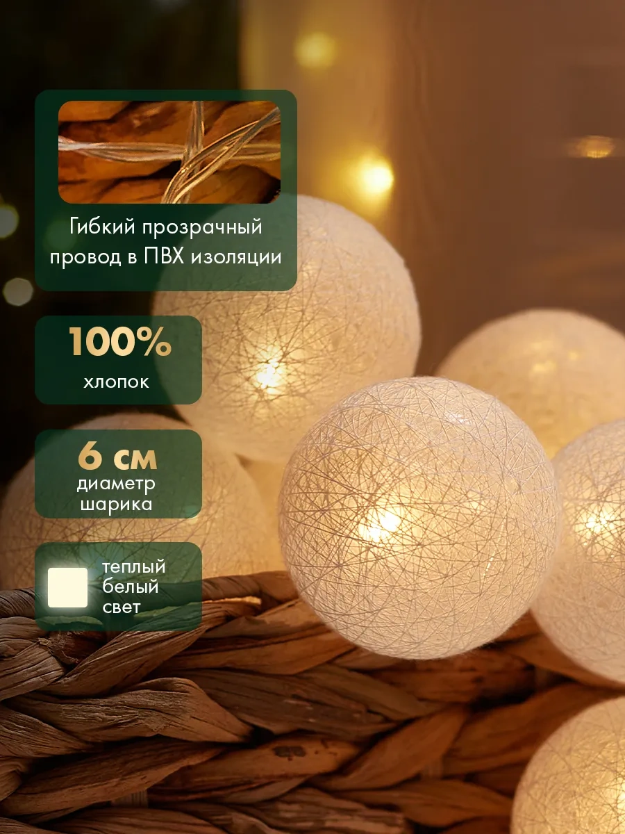 Neon-nıght Çeşitli Tasarımlarda 1,5m Pile Çalışan Ev İçin Thai Fenerleri Işık Şeridi 14956010 Beyaz