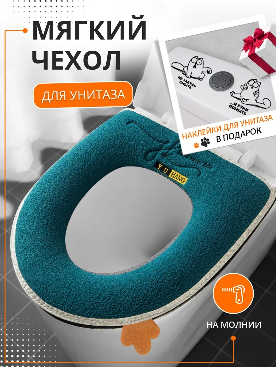 Hold&anz Tuvalet Klozet Dolgu Yumuşak Banyo Kılıfı 154321632 Yeşil