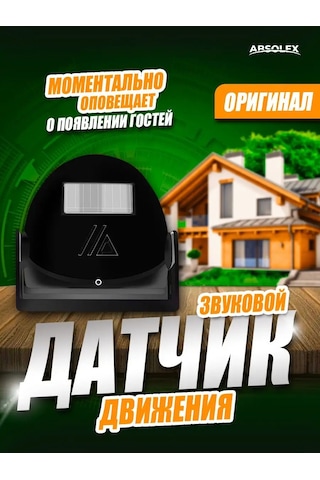 Absolex Sesli Uyarı Özellikli Hareket Sensörü 168444175