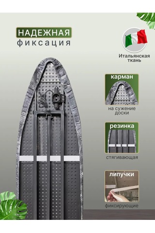 Housely Ütü Masası İçin Termal Kayışlı Kılıf 393590800 Gri