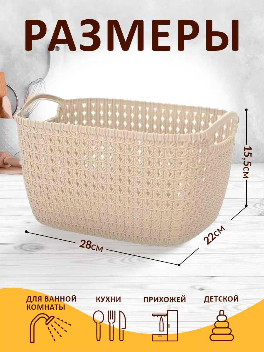 Elfplast Saplı Plastik Saklama Sepeti 2 Adet 213771078 Fildişi