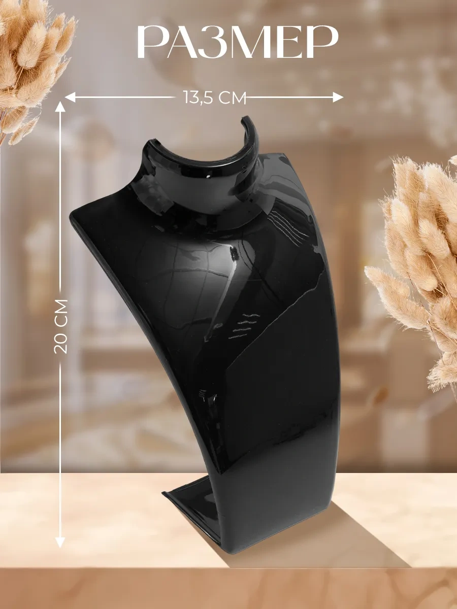 Queen Fair Zincir Ve Takılar İçin Göğüs Standı 17363757