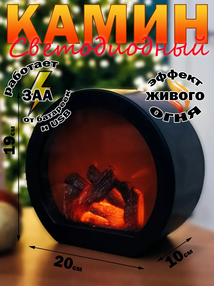 Kaemingk Dekoratif Mini Elektrikli Şömine 171914289