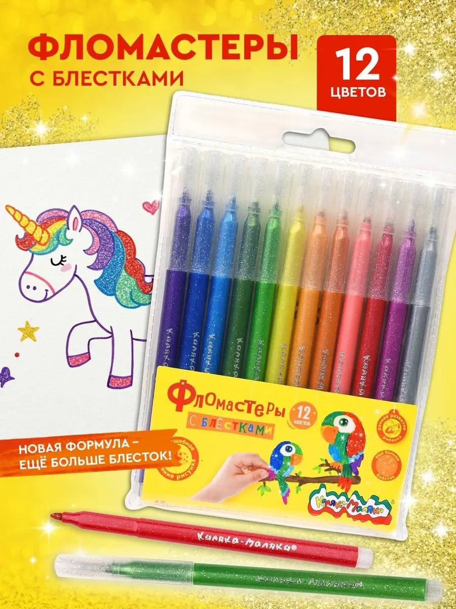 Kalaka-malaka Çocuklar İçin Pırıltılı Flomaster Seti 12 Renk 141722401